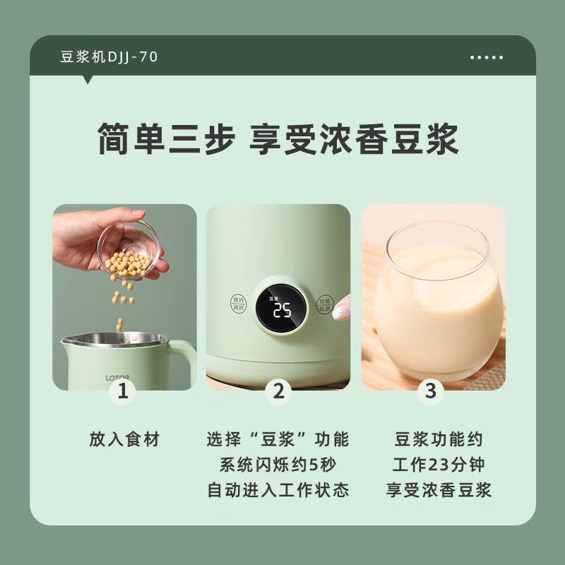 LOTOR豆浆机DJJ-70基础款 随机颜色图片