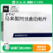 苏可欣 马来酸阿伐曲泊帕片 20mg*15片/盒