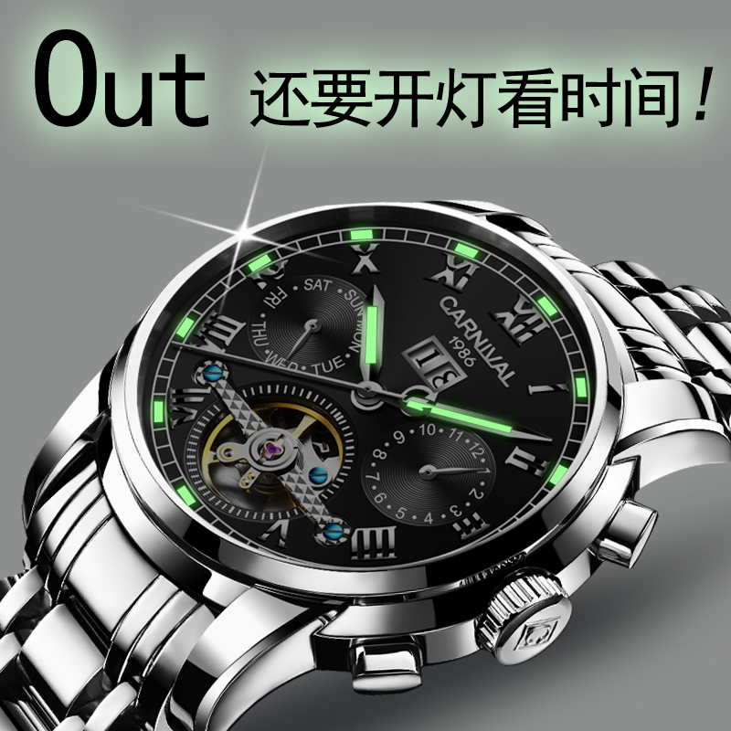 嘉年华CARNIVAL手表新款男士全自动机械表 男镂空商务休闲时尚夜光防水男表多功能大表盘商务金属精钢表带腕表8759高清大图