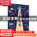 游戏中的科学