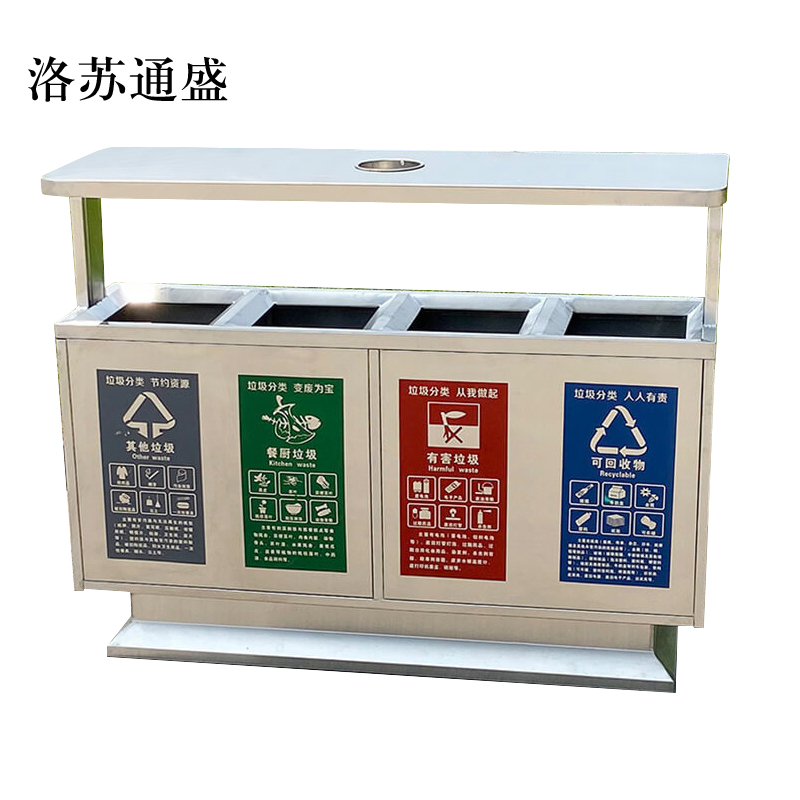 洛苏通盛304不锈钢户外垃圾桶果皮箱环卫大号垃圾分类小区室外环保桶F款304不锈钢四分类高清大图