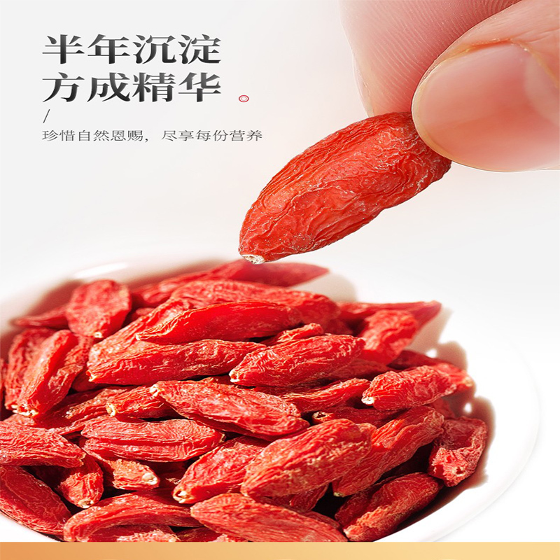 杞里香 头茬枸杞 特优级大果头茬枸杞 210g(内置21小袋)