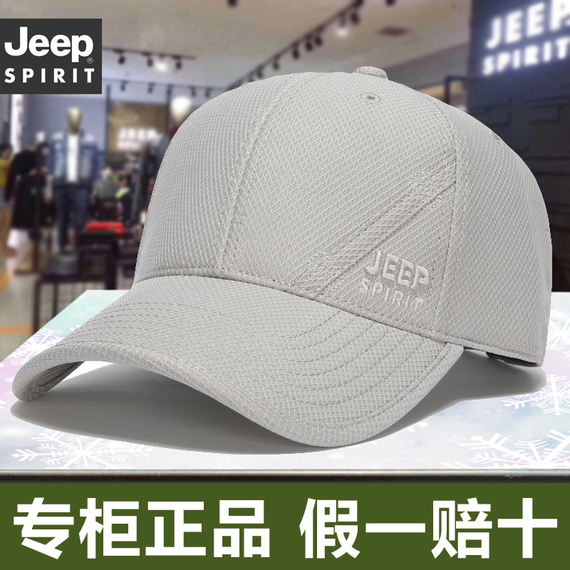 JEEP吉普正品棒球帽防晒帽子速干夏季男女薄款网眼夏天遮阳鸭舌帽