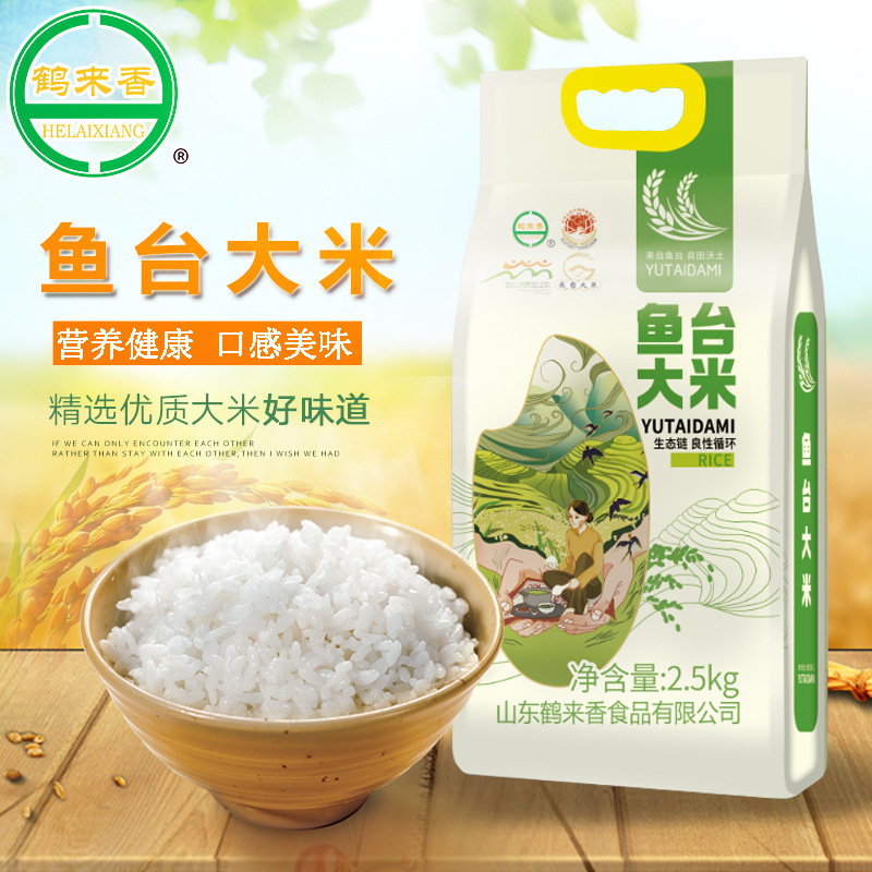 鹤来香 鱼台大米东北大米 鱼台大米2.5kg(双层真空)