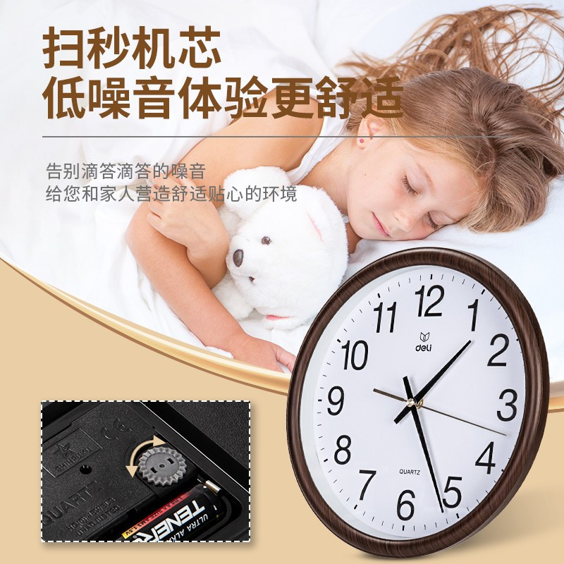得力(deli)简约时尚挂钟办公客厅家用14英寸圆形挂钟[直径35.5cm]8843 木纹
