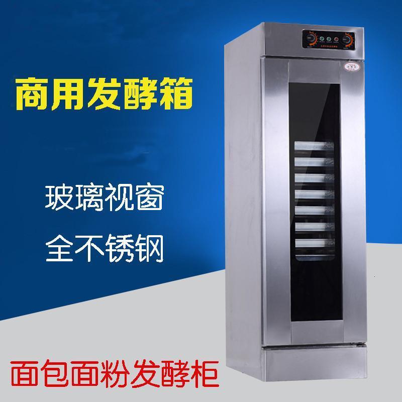 酵柜商用面包醒箱不锈钢酵箱16层