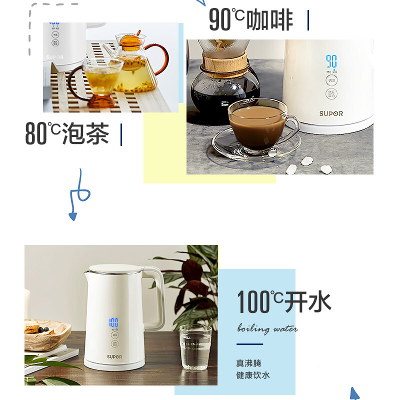 苏泊尔(SUPOR)电水壶热水壶 保温 养生 电热水壶全钢无缝电子调温 304不锈钢烧水壶开水壶 显温 SW-