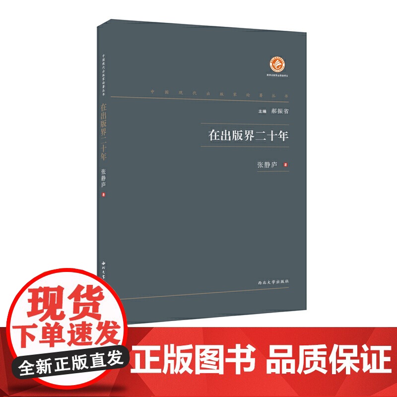 在出版界二十年高清大图