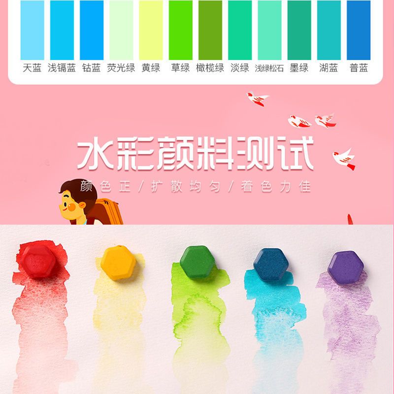 固体水彩颜料36色48画画套装初学者珠光色粉儿童绘画工具美术用品 学生/36色薄荷蓝