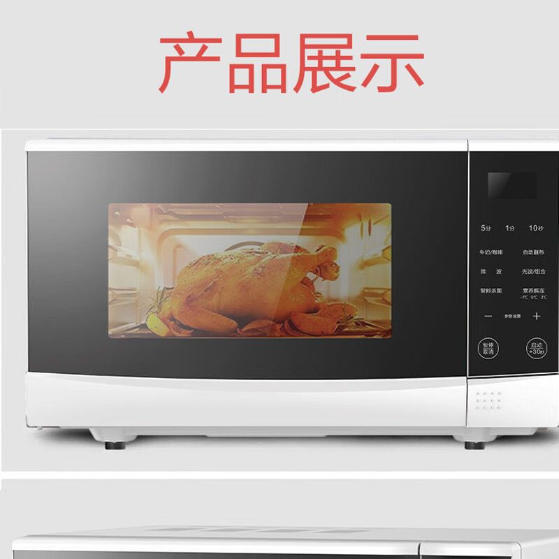 格兰仕(Galanz)智能平板微波炉 N9W-SF20高清大图