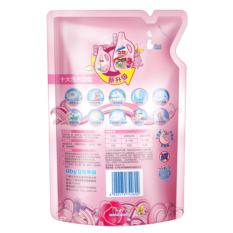 【整箱】立白 全效馨香洗衣液500g X 3袋 X 8组{5箱起订}
