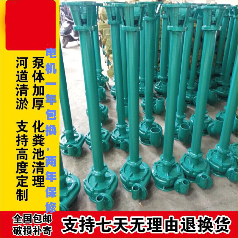 BONJEAN切割铰刀抽粪长杆立式泥浆泵河道清淤化粪池鱼塘吸砂淤泥三相水泵 7.5KW3寸1.4米高扬程单泵高清大图