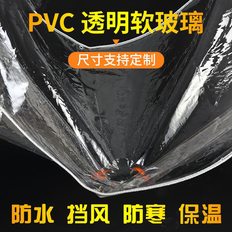 透明防水防雨布多肉防雨布围布阳光房窗户阳台防雨布防水防风篷布|透明【1.2米X3米】送绳子