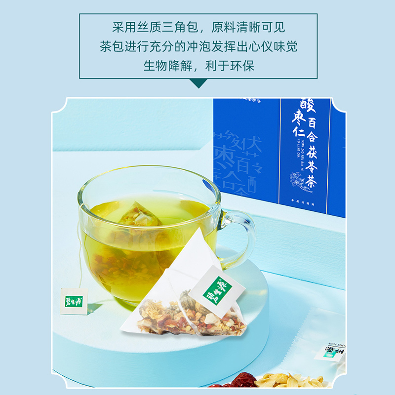 [近效期至23年1月28日][2盒] 哈药酸枣仁百合茯苓茶5g*15小包*2盒