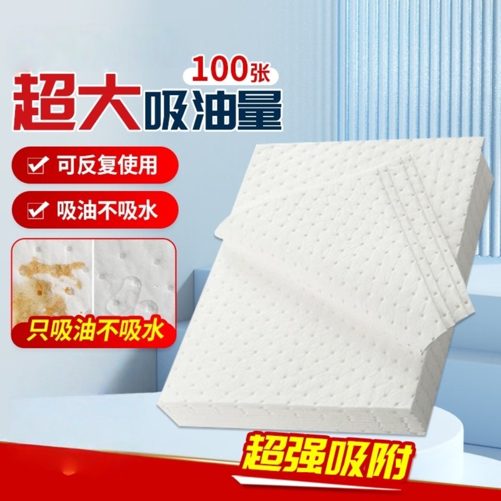 家安(HomeAejis)工业吸油棉片 吸油毡吸附棉溢油漏油 吸污垫吸收材料 100片白色40cm*50cm*3mm