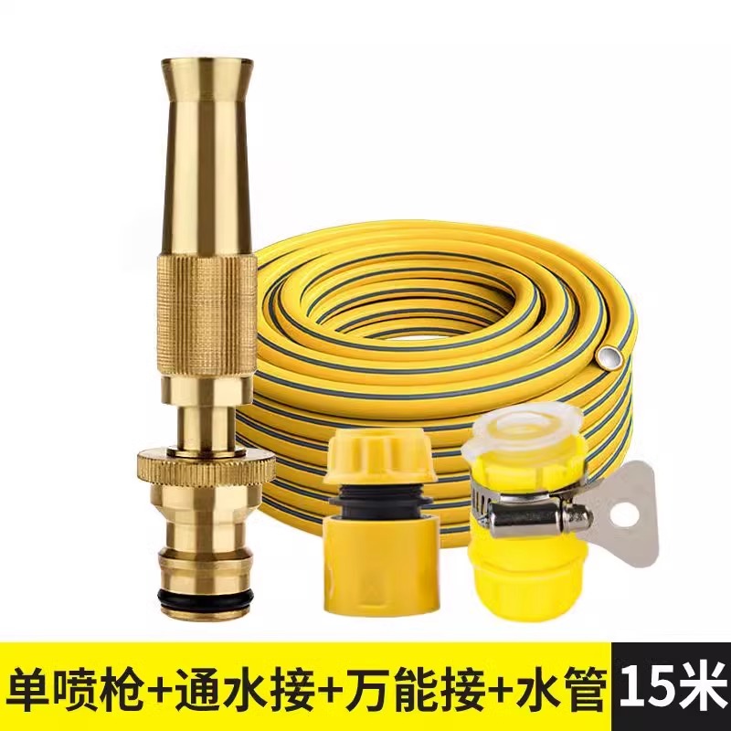 【补贴10%】高压洗车水枪家用喷枪冲车增压神器汽车洗车喷头水管软管庭院浇花 15米水管+喷枪+塑料通水+塑料万能 默认