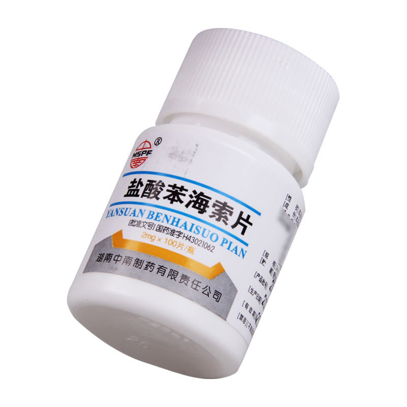 中南 盐酸苯海索片 2mg*100片/瓶