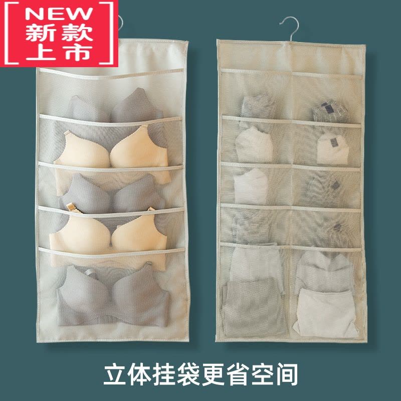 可莉允内裤内衣收纳袋挂袋墙挂式双面衣柜器袜子悬挂式文胸置物架储物图片