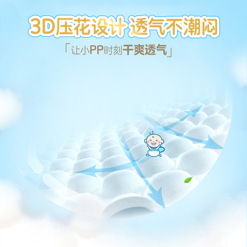 妮飘Nepia Genki进口婴儿纸尿裤NB码44片轻薄男女通用婴儿尿不湿5kg以下