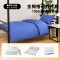 弗切尔珀榕 FJD0251532 员工宿舍全棉纯色双拼六件套 消防蓝