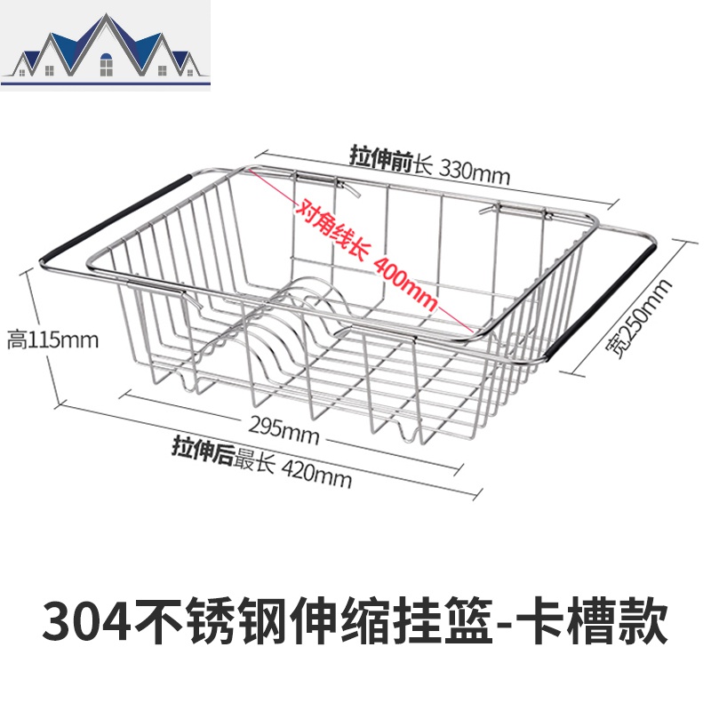 304厨房水沥水架水池洗菜盆滤水篮晾放碗架可伸缩_2_919 304不锈钢伸缩挂篮-卡槽款