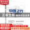 正版 中国之光:说说那些重要的科技成就 陈露晓 万卷出版公司 978