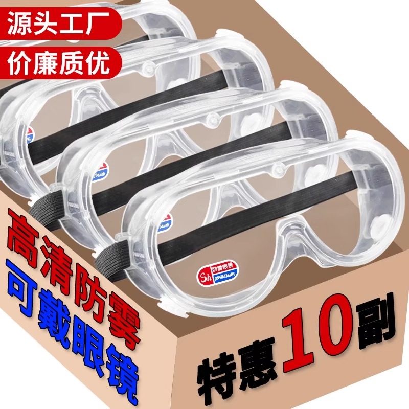 欧帝富(oudiFU)防尘防风沙护眼罩高清大图