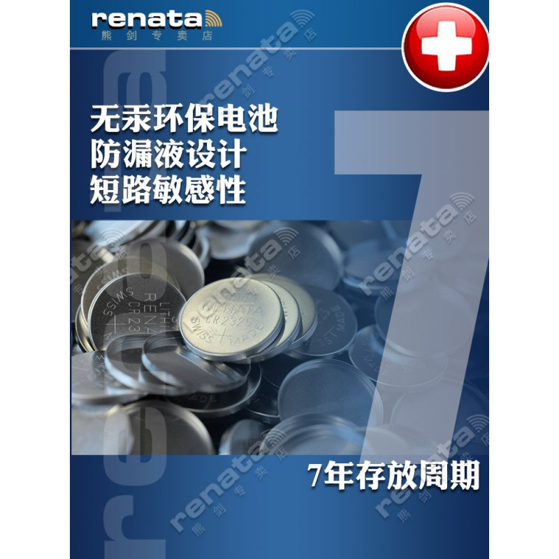 适配Renata纽扣电池CR1632 3V比亚迪S6宋F3长城C20r C30腾翼C50凌傲M4雷克萨斯丰田凯美瑞汽车遥