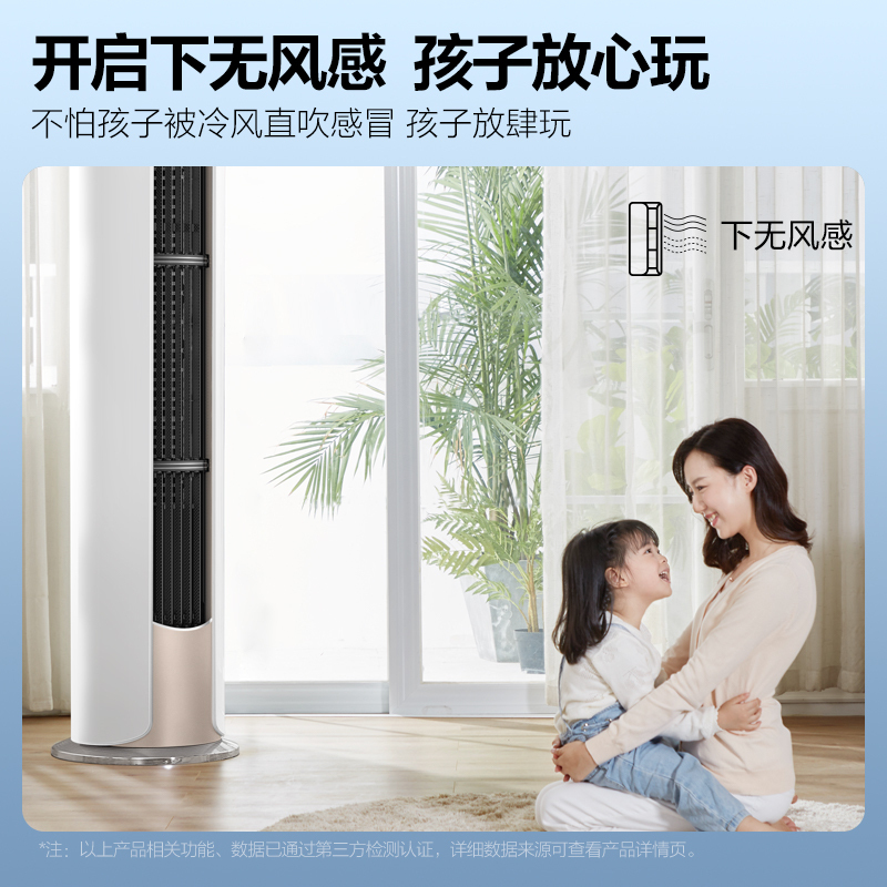 [新一级能效]美的空调立式柜机大2匹舒适星智能变频冷暖无风感节能省电客厅家用圆柱落地式KFR-51LW/N8MWA1A