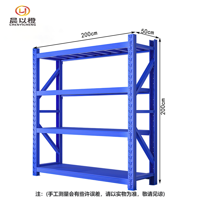 晨以橙 可调节货架 2m四层 组高清大图