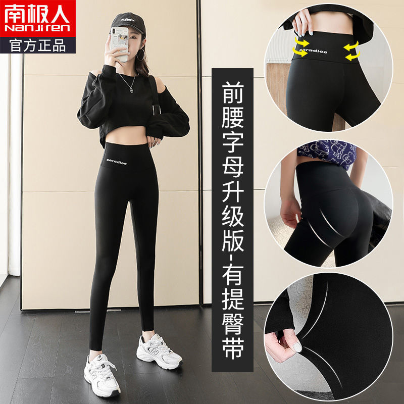 南极人芭比裤鲨鱼裤女外穿学生紧身打底裤春秋高腰收腹提臀瘦腿压力瑜伽 大码【适合115-140斤】 黑色-前腰字母升级版有提臀带