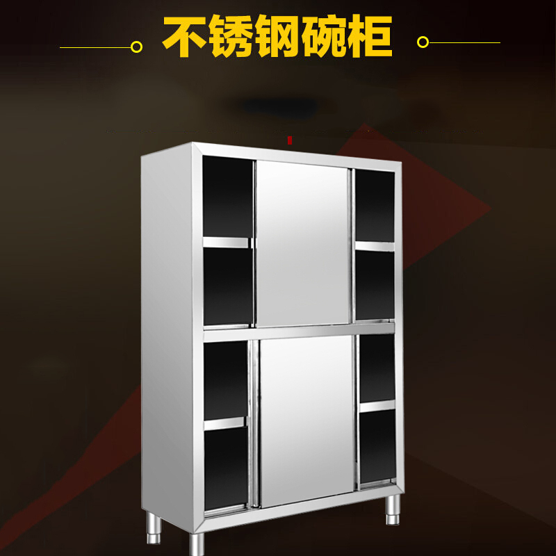 富诗梦 120*50*160不锈钢碗柜 主副食放物柜 单个装