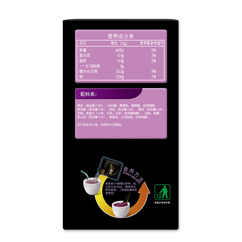 南方黑芝麻 黑黑紫山药谷物餐(粉) 280g/盒