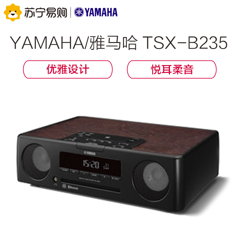 Yamaha/雅马哈一体台式音响TSX-B235(黑色)