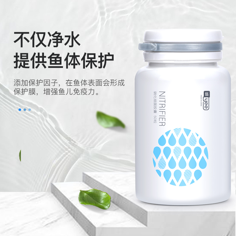 硝化细菌鱼缸用水族箱硝化菌干粉鱼缸水质净化细菌硝化菌胶囊高清大图