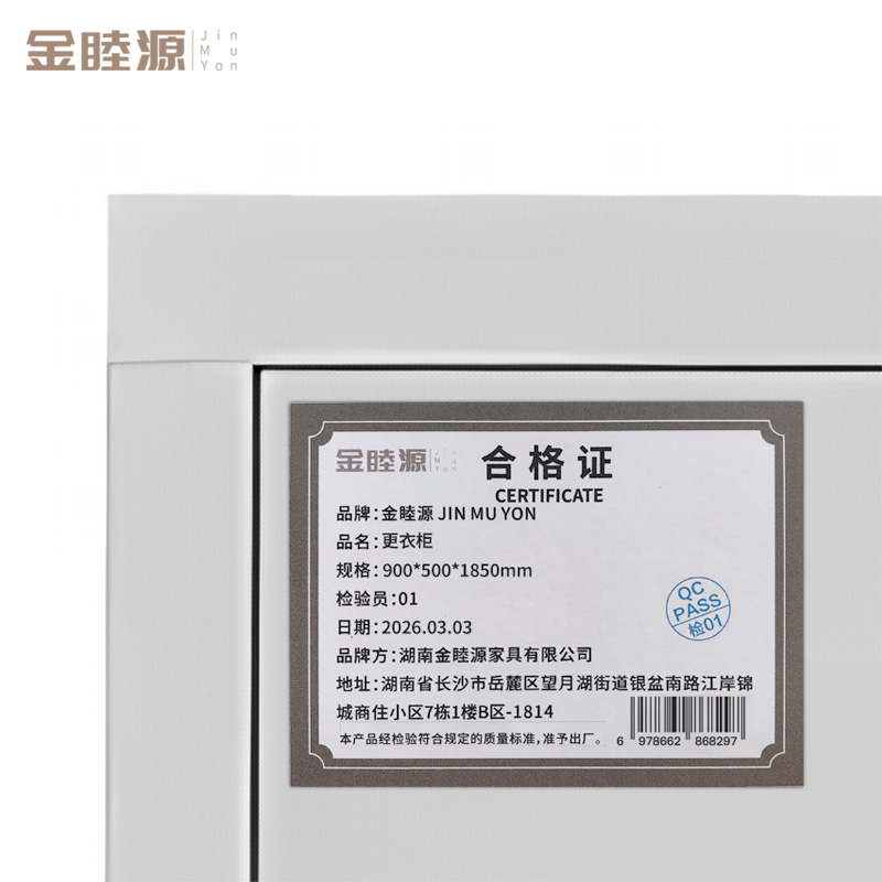 金睦源Jin Mu Yon 更衣柜 900*500*1850mm 个高清大图