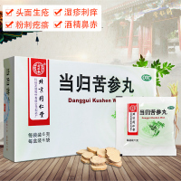 1盒]北京同仁堂 同仁堂当归苦参丸6g*6袋凉血 祛湿 用于血燥湿热引起 头面生疮 粉刺疙瘩 湿疹刺痒 酒精鼻赤