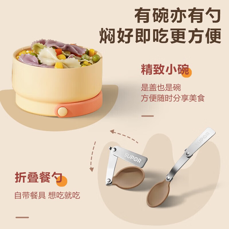 苏泊尔(SUPOR)焖烧杯保温桶大容量闷焖烧罐饭盒粥汤桶提锅KC80KT10燕麦奶高清大图