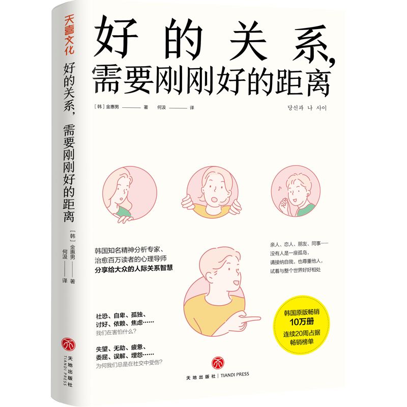 音像好的关系需要刚刚好的距离(韩)金惠男
