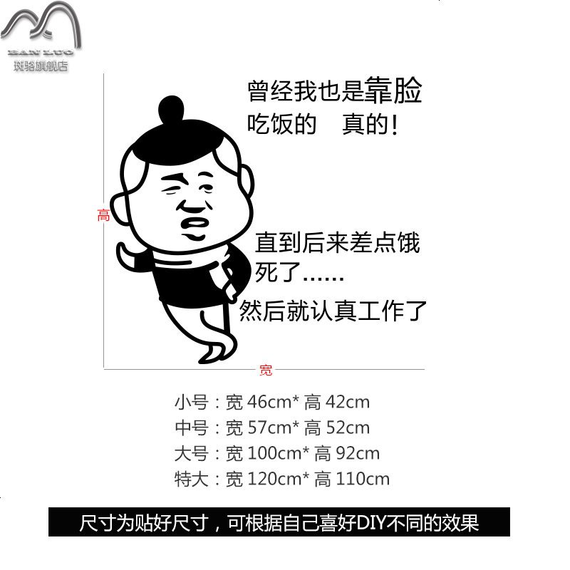 认真工作搞笑创意墙贴画饭店烧烤店理店公司办公室墙壁装饰贴纸