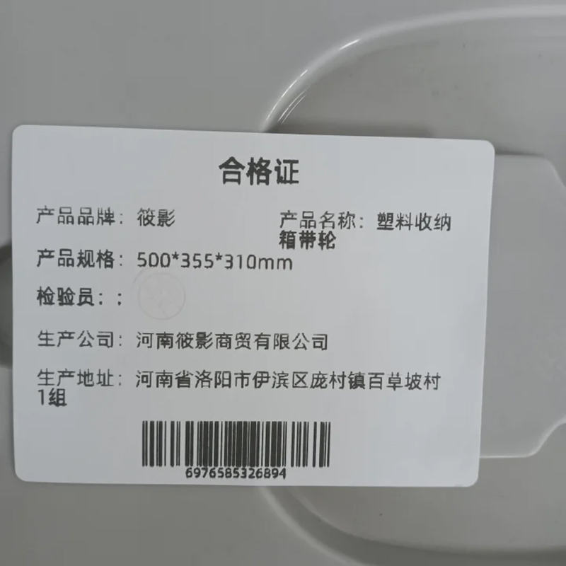筱影 塑料收纳箱带轮500*355*310mm个高清大图