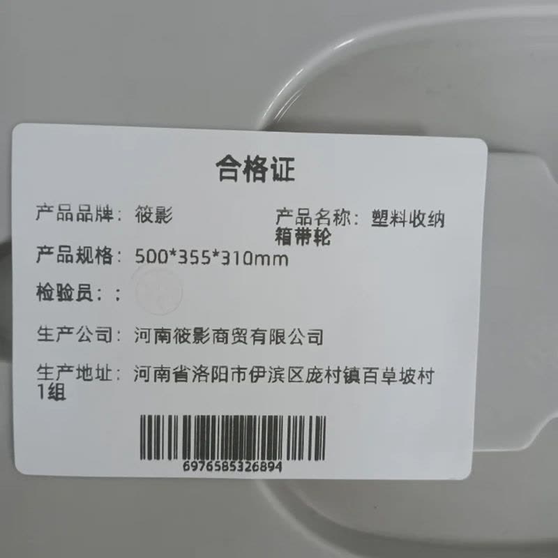 筱影 塑料收纳箱带轮500*355*310mm个图片