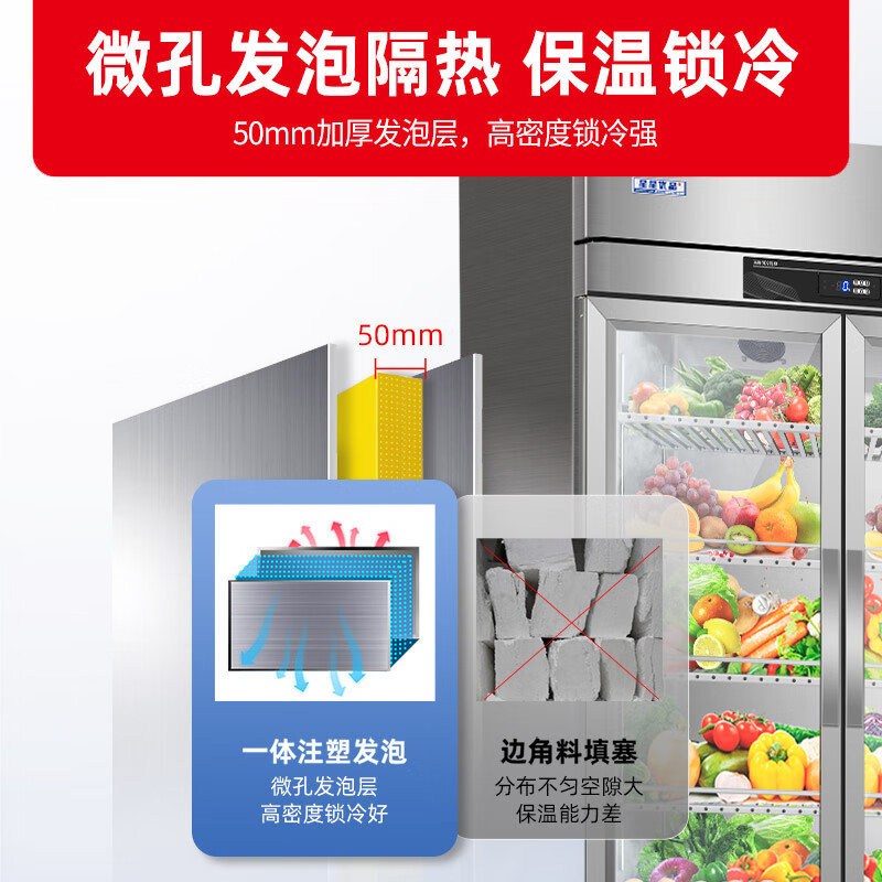 星星优品BC-1460WA 1332升三门风冷铜管厨房商用保鲜设备玻璃冷藏商用冰柜冰箱麻辣烫展示柜冷藏保鲜双门点菜柜