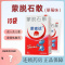 思密达蒙脱石散3g*10袋/盒(草莓味)成人及儿童急慢性腹泻