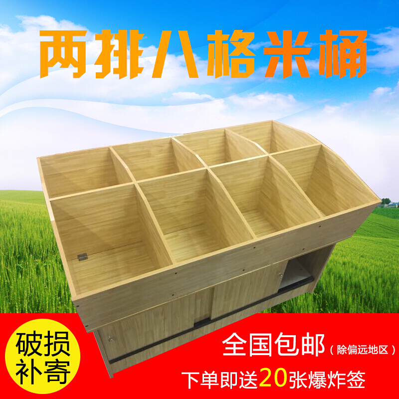 超市木制米桶米柜五谷杂粮展示柜米粮桶杂粮柜米斗散货柜粮食货架