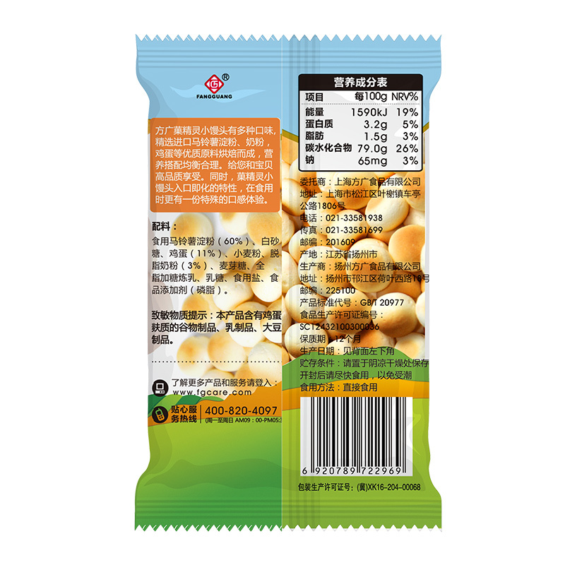 方广 儿童零食 饼干 奶豆 溶豆 菓精灵小馒头大礼包15g/袋装*40包(牛奶和草莓各20包)