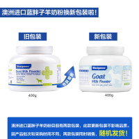 【环球hi淘】【假一赔百】澳大利亚Maxigenes美可卓蓝胖子纯山羊奶粉罐装400g 3岁-12岁以上新旧包装随机发货