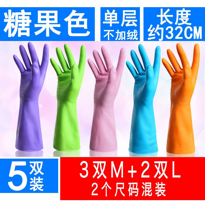 洗碗手套女厨房加厚洗衣衣服家务薄款塑胶防水刷耐用冬季加长加绒|5双装(糖果色短款3M+2L)单层 M