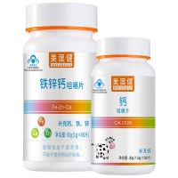 [加送赠品]美澳健铁锌钙咀嚼片60粒/瓶*1瓶4-10岁孩子儿童学生钙片补钙铁锌营养保健品