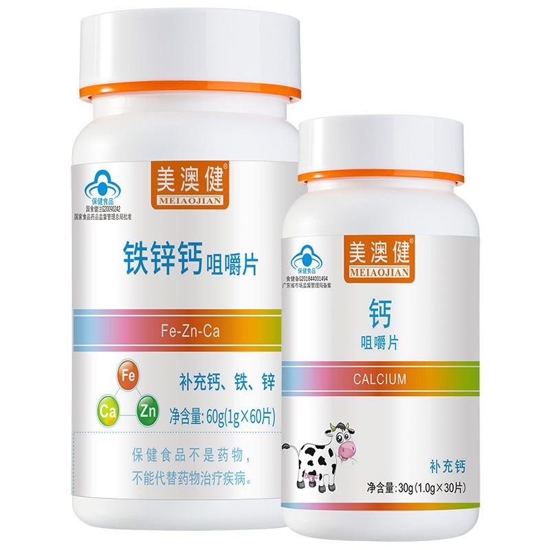 [加送赠品]美澳健铁锌钙咀嚼片60粒/瓶*1瓶4-10岁孩子儿童学生钙片补钙铁锌营养保健品
